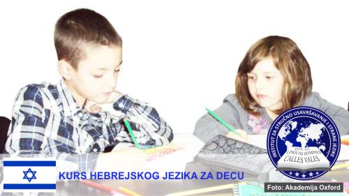 Kurs hebrejskog jezika za decu Beograd | Institut za stručno usavršavanje i strane jezike