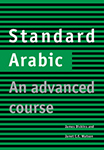 Napredni arapski Beograd - Colloquial Arabic of Egypt | Institut za stručno usavršavanje i strane jezike