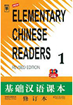 Kineski za početnike Niš - Elementary Chinese | Institut za stručno usavršavanje i strane jezike