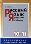 Knjige za ruski Kragujevac - Ruski jezik  | Institut za stručno usavršavanje i strane jezike