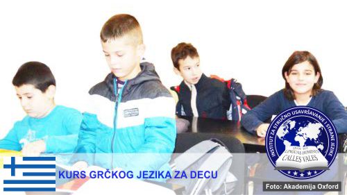 Škola grčkog jezika za decu Niš | Institut za stručno usavršavanje i strane jezike