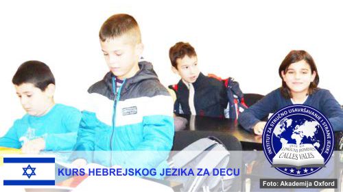 Škola hebrejskog jezika za decu Niš | Institut za stručno usavršavanje i strane jezike